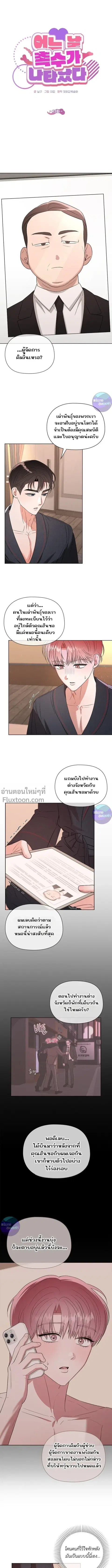 One Day Tentacles Appeared ตอนที่ 15 หน้า 1