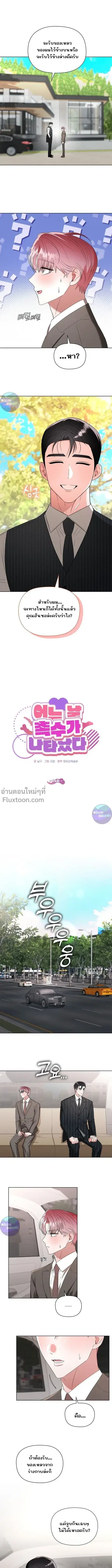 One Day Tentacles Appeared ตอนที่ 16 หน้า 1