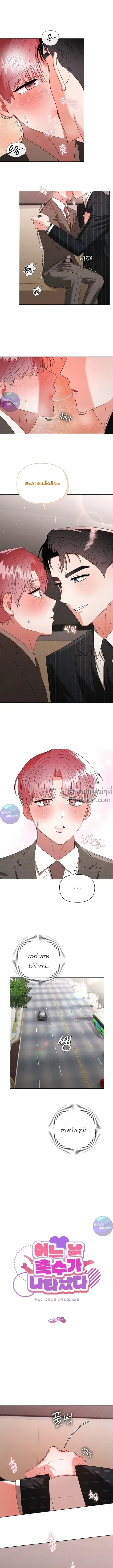 One Day Tentacles Appeared ตอนที่ 17 หน้า 1