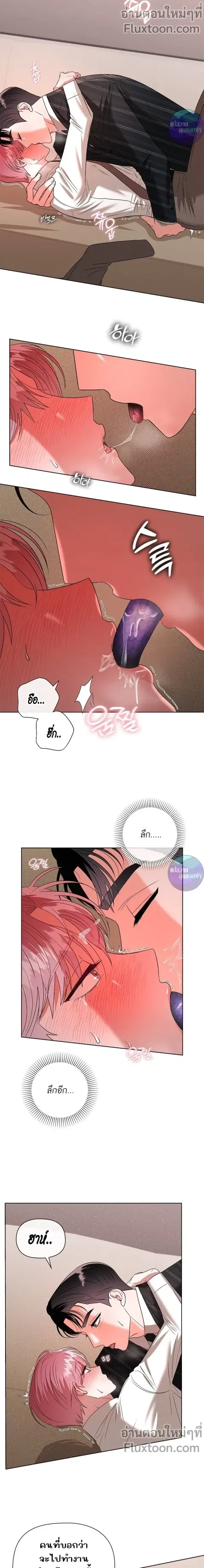 One Day Tentacles Appeared ตอนที่ 17 หน้า 2