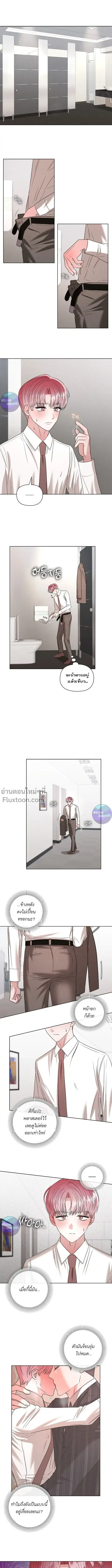 One Day Tentacles Appeared ตอนที่ 18 หน้า 1