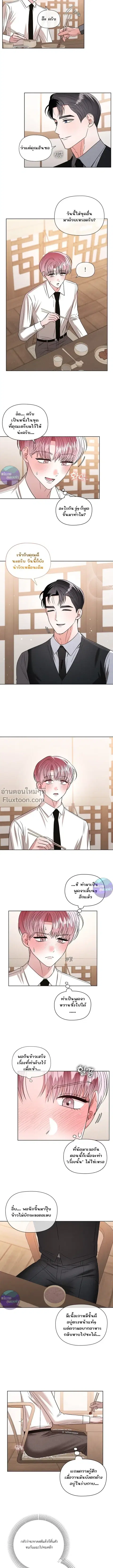One Day Tentacles Appeared ตอนที่ 20 หน้า 3