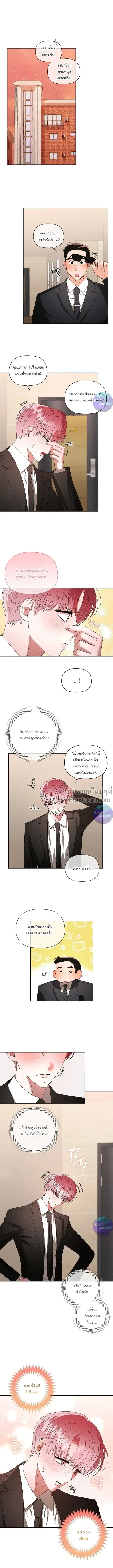 One Day Tentacles Appeared ตอนที่ 27 หน้า 1