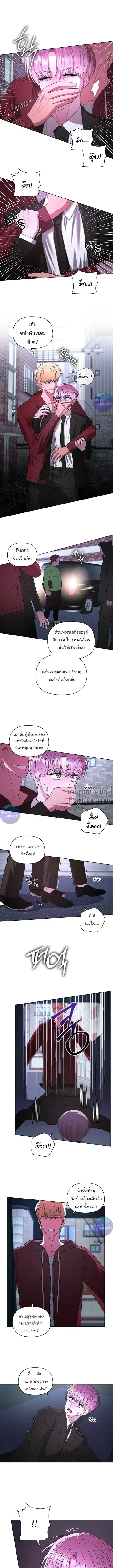 One Day Tentacles Appeared ตอนที่ 28 หน้า 1