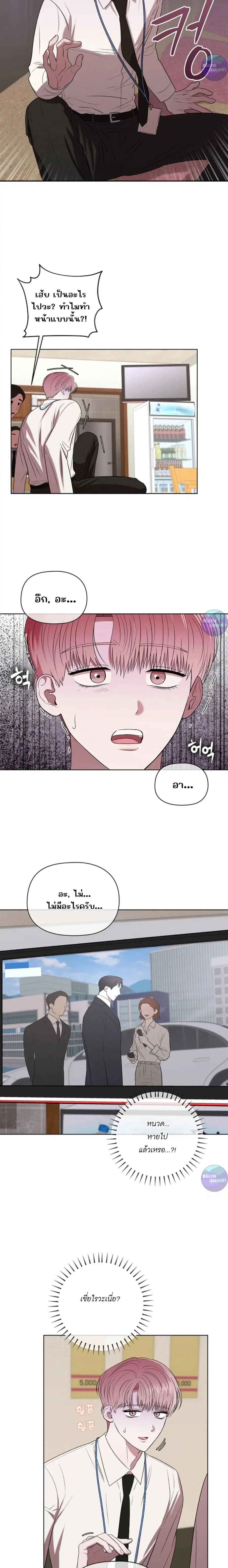 One Day Tentacles Appeared ตอนที่ 3 หน้า 2