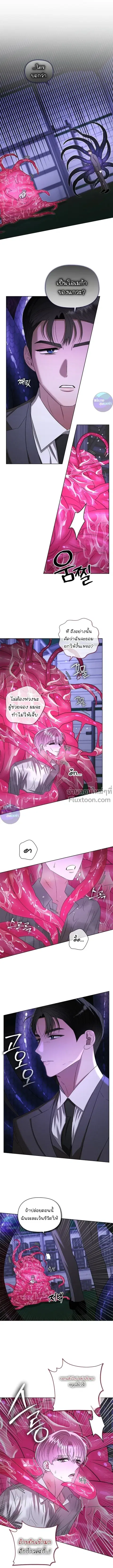 One Day Tentacles Appeared ตอนที่ 30 หน้า 1