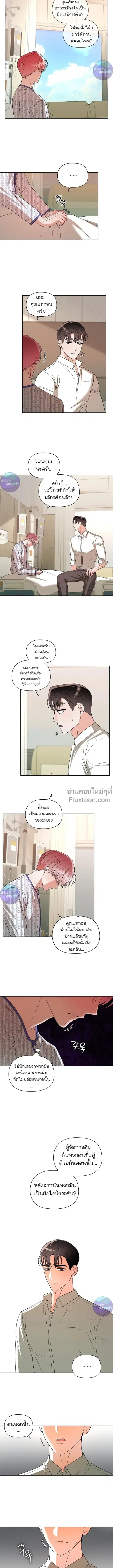 One Day Tentacles Appeared ตอนที่ 31 หน้า 2
