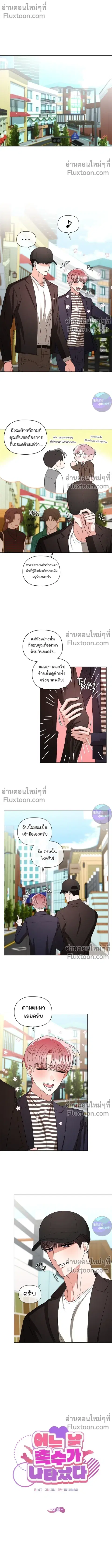 One Day Tentacles Appeared ตอนที่ 33 หน้า 1