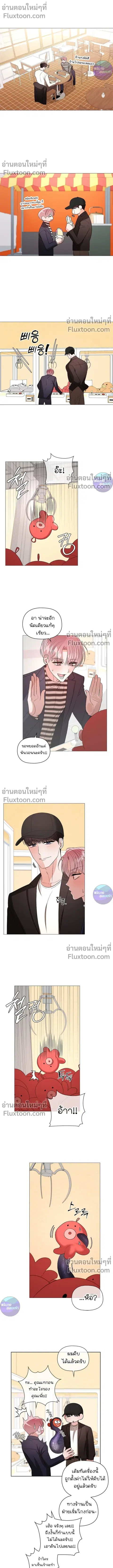 One Day Tentacles Appeared ตอนที่ 33 หน้า 2