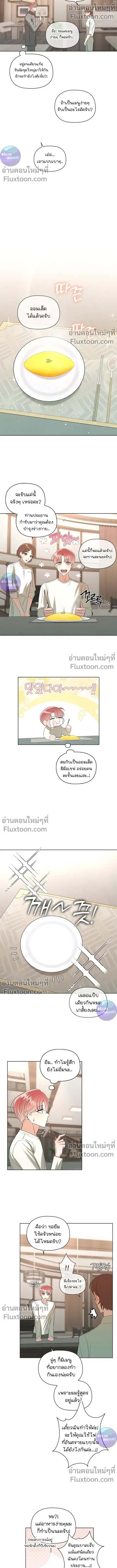 One Day Tentacles Appeared ตอนที่ 34 หน้า 3