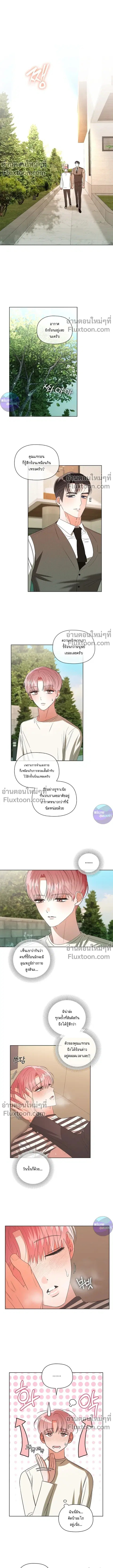 One Day Tentacles Appeared ตอนที่ 35 หน้า 1