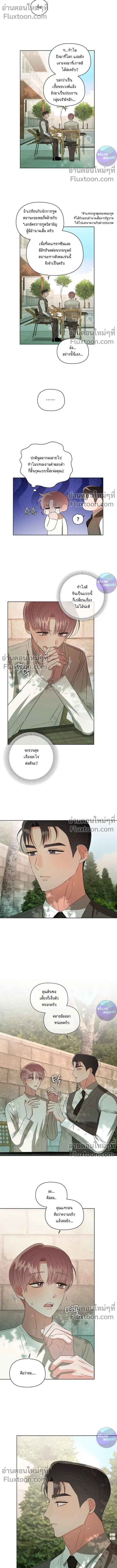 One Day Tentacles Appeared ตอนที่ 35 หน้า 3