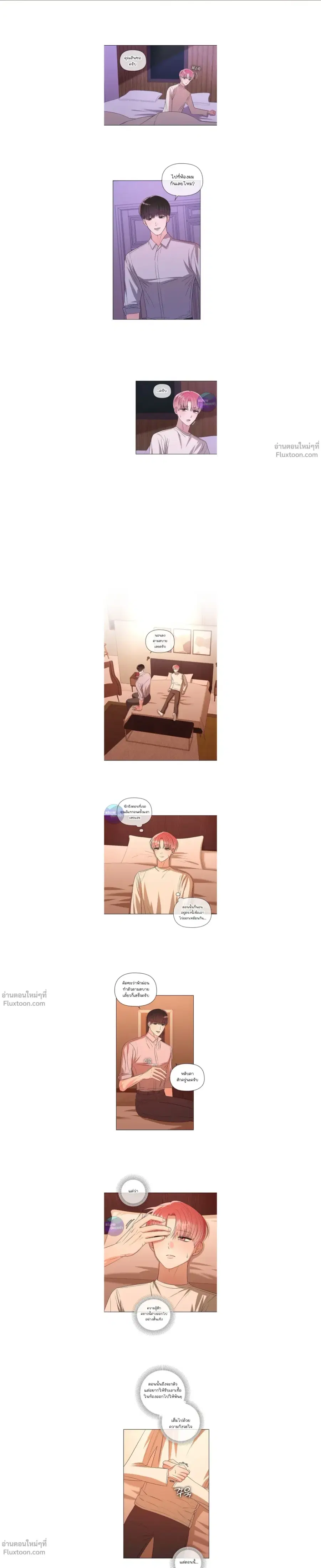 One Day Tentacles Appeared ตอนที่ 36 หน้า 1