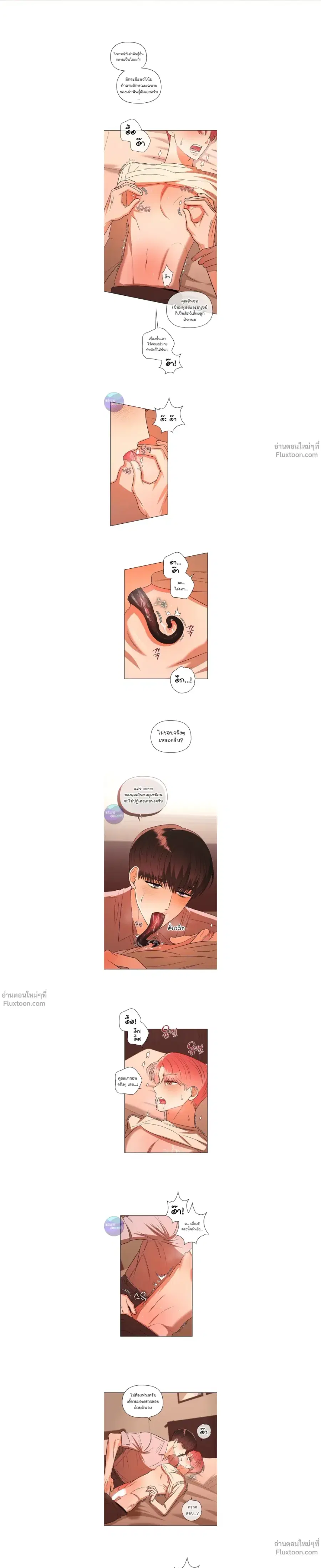 One Day Tentacles Appeared ตอนที่ 37 หน้า 1