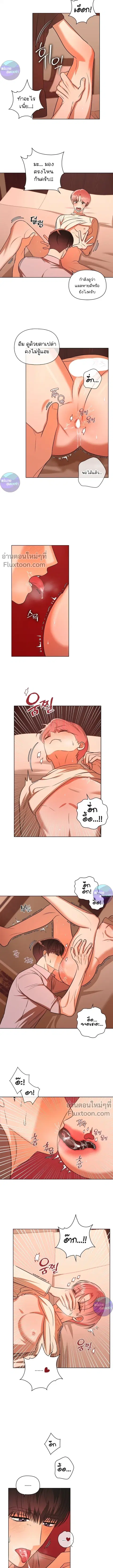 One Day Tentacles Appeared ตอนที่ 37 หน้า 2