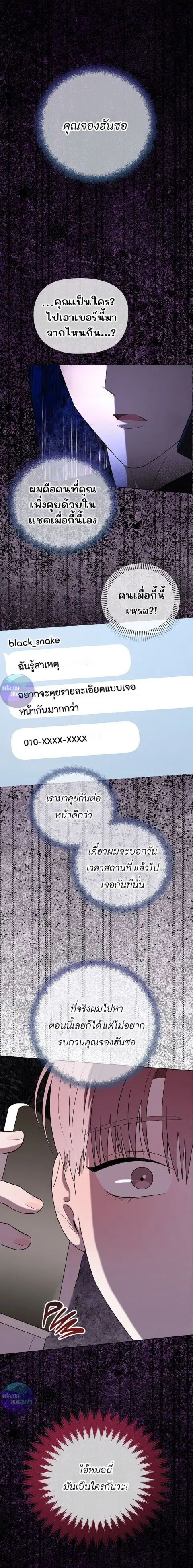 One Day Tentacles Appeared ตอนที่ 5 หน้า 1