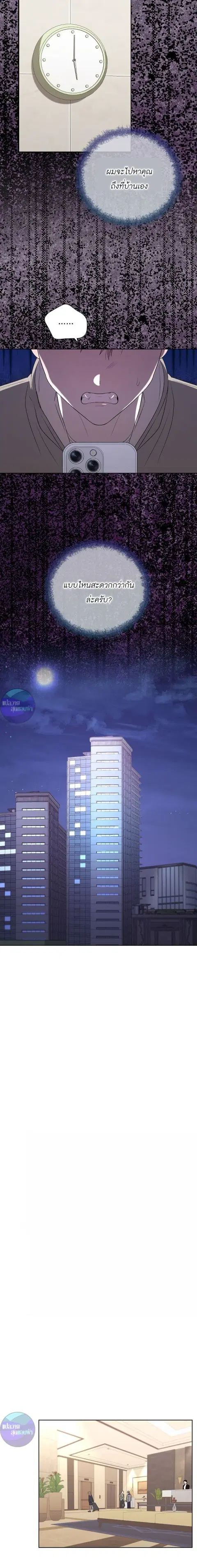 One Day Tentacles Appeared ตอนที่ 5 หน้า 3