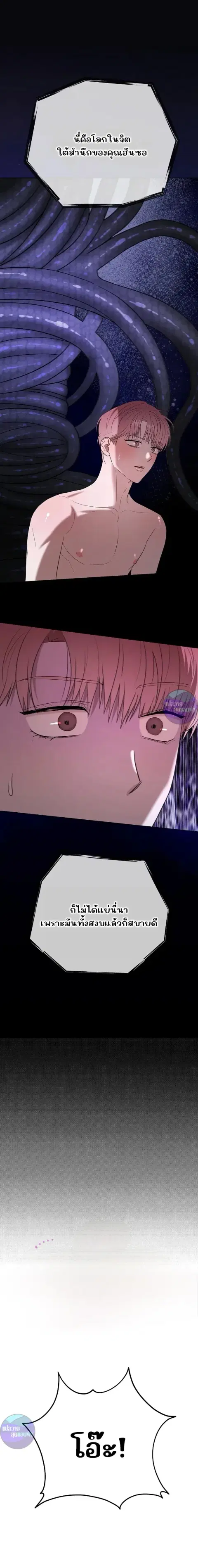 One Day Tentacles Appeared ตอนที่ 7 หน้า 1