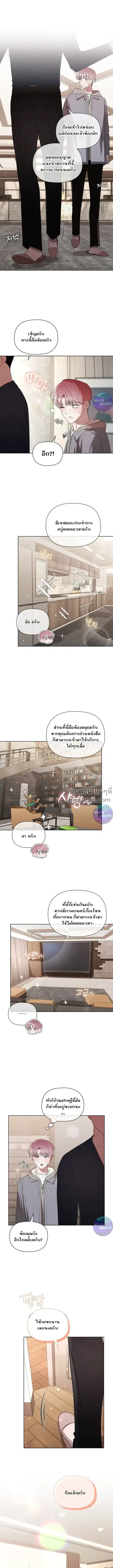 One Day Tentacles Appeared ตอนที่ 9 หน้า 1
