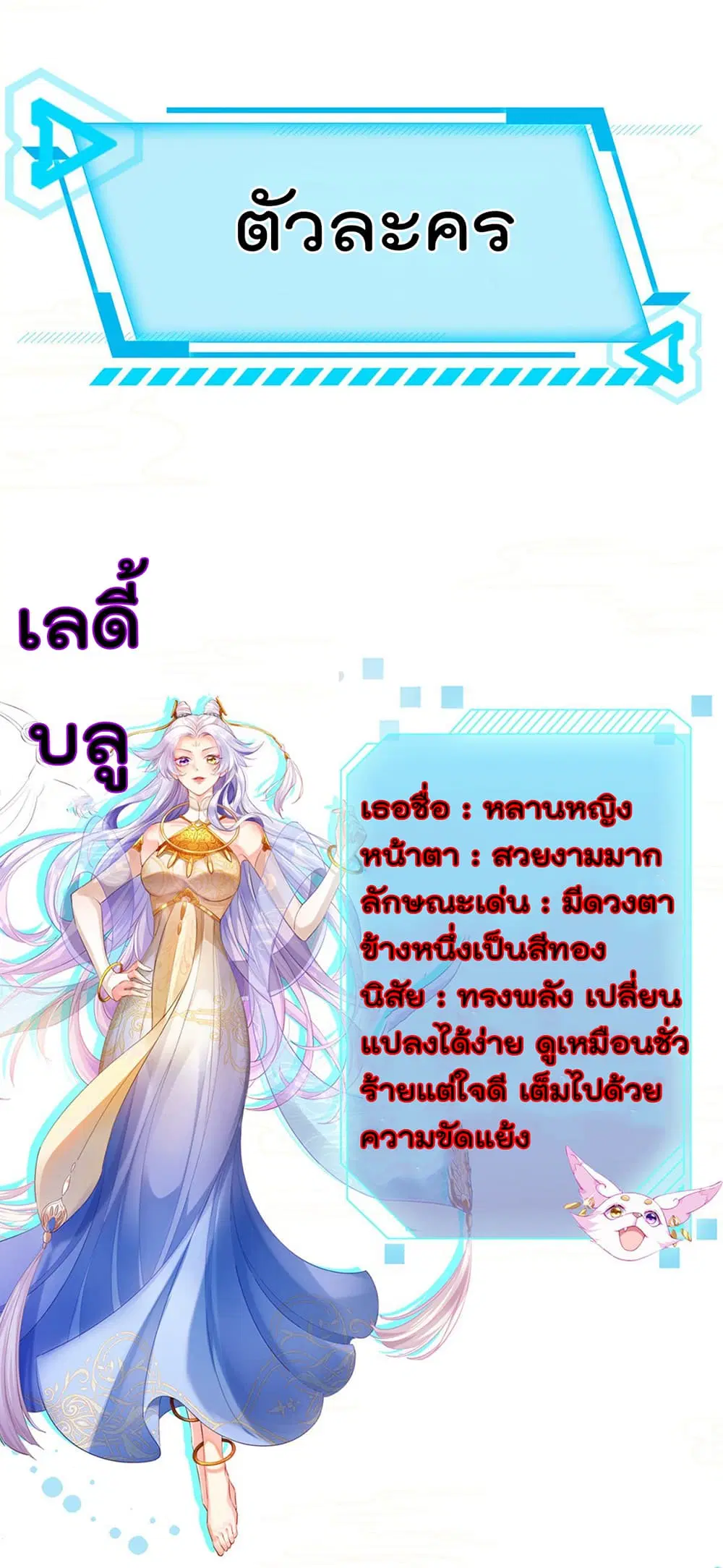 One Hundred Ways to Abuse Scum ตอนที่ 0 หน้า 2