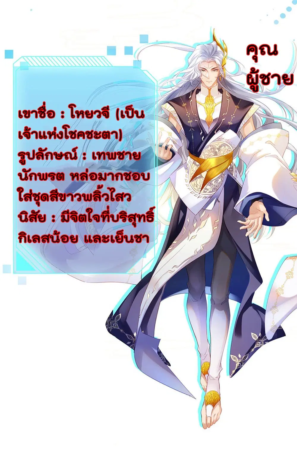 One Hundred Ways to Abuse Scum ตอนที่ 0 หน้า 3