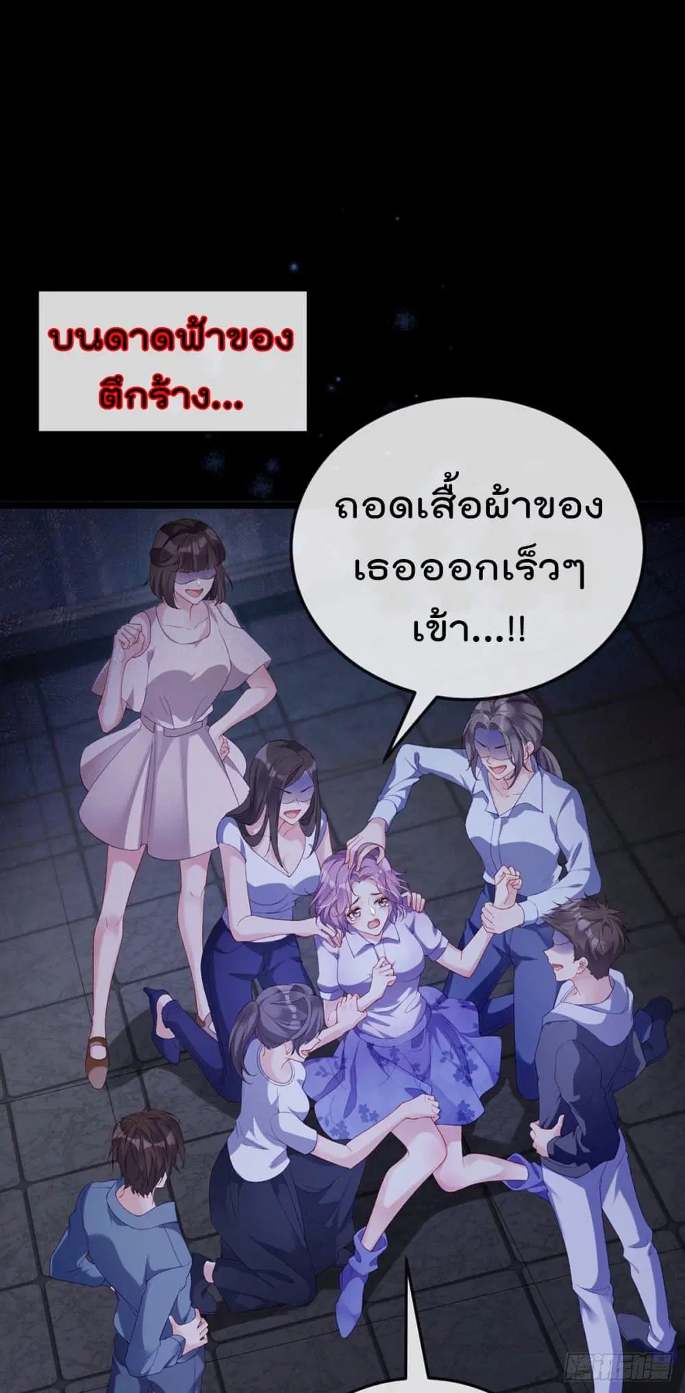 One Hundred Ways to Abuse Scum ตอนที่ 1 หน้า 2