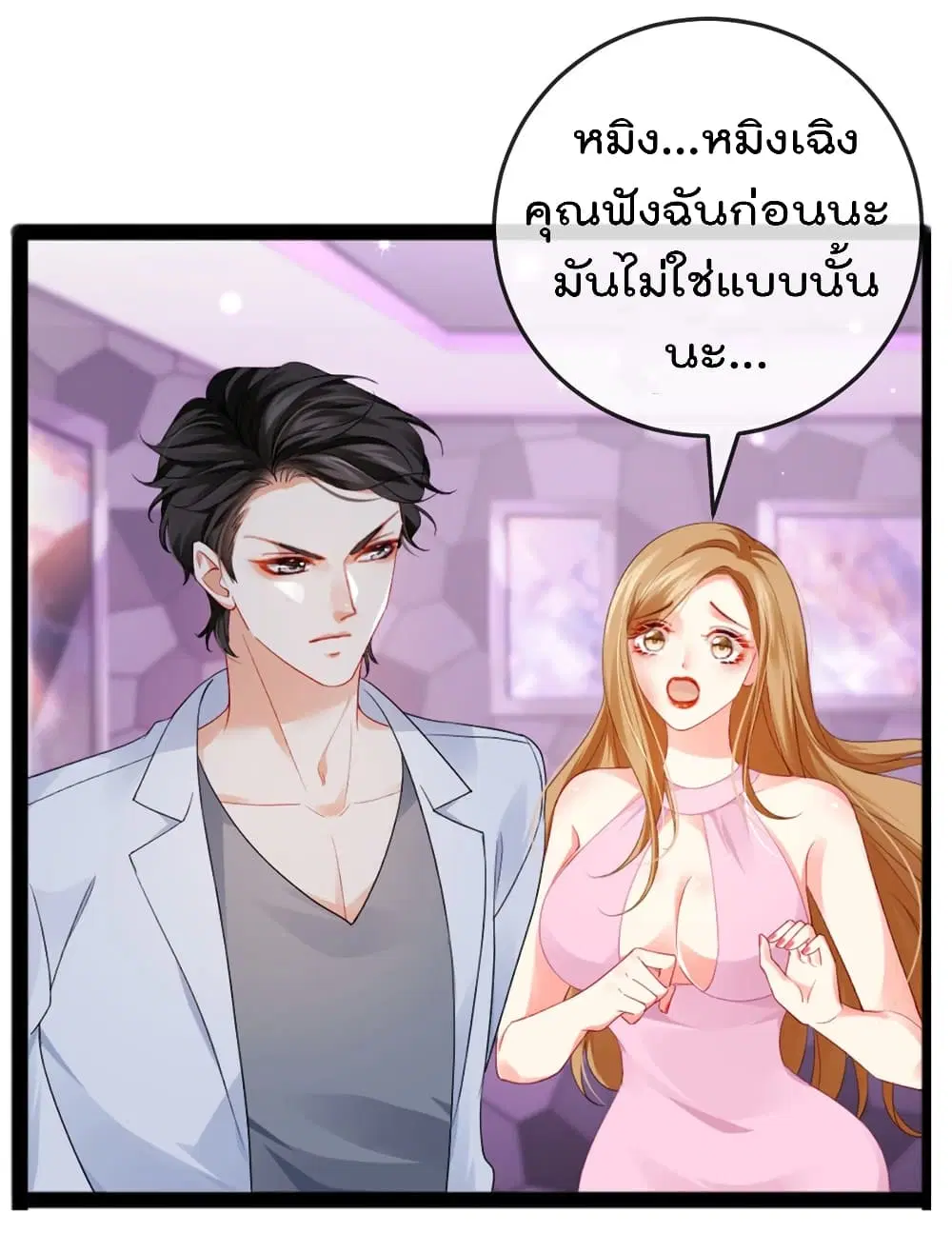 One Hundred Ways to Abuse Scum ตอนที่ 10 หน้า 2