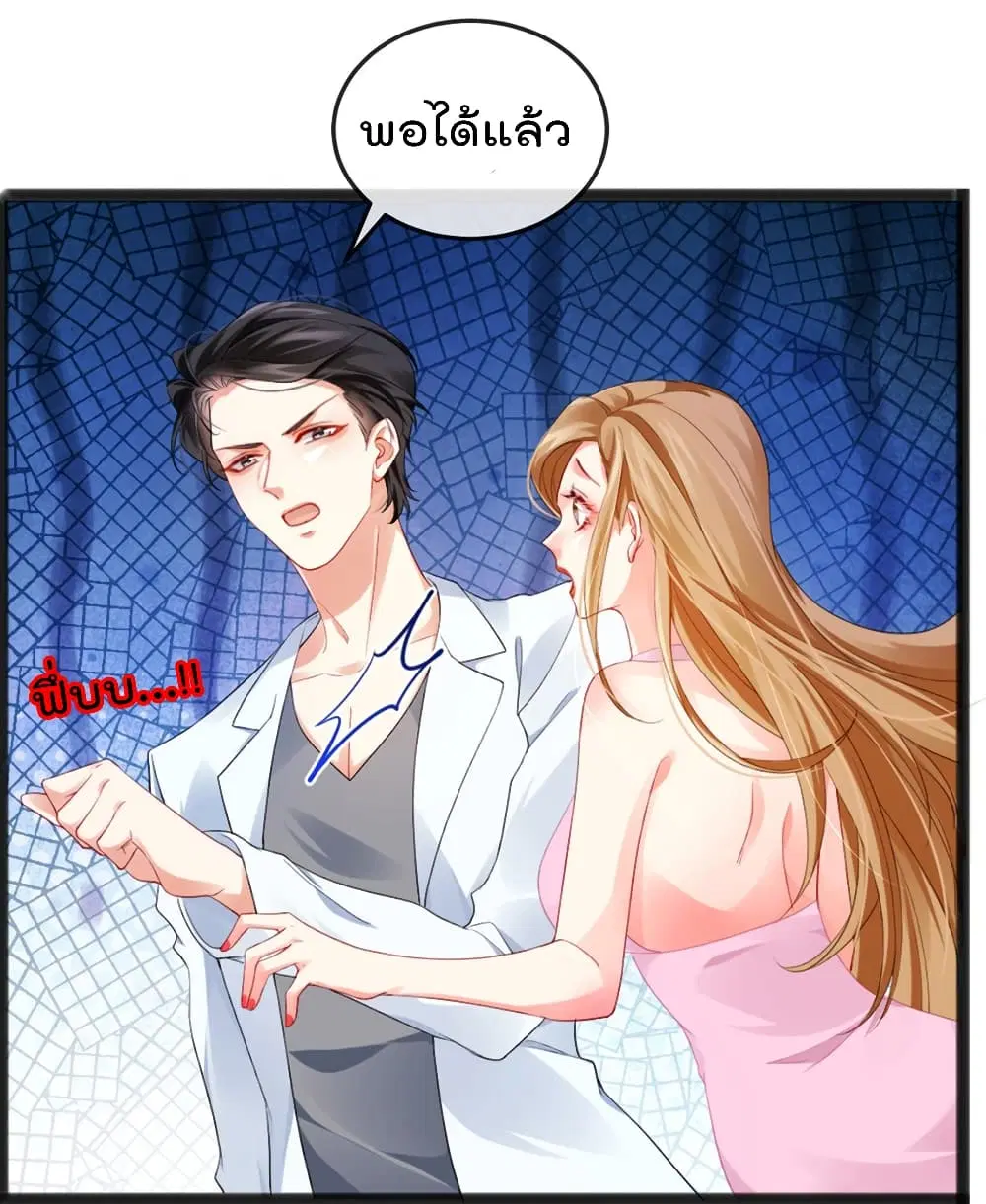 One Hundred Ways to Abuse Scum ตอนที่ 10 หน้า 3