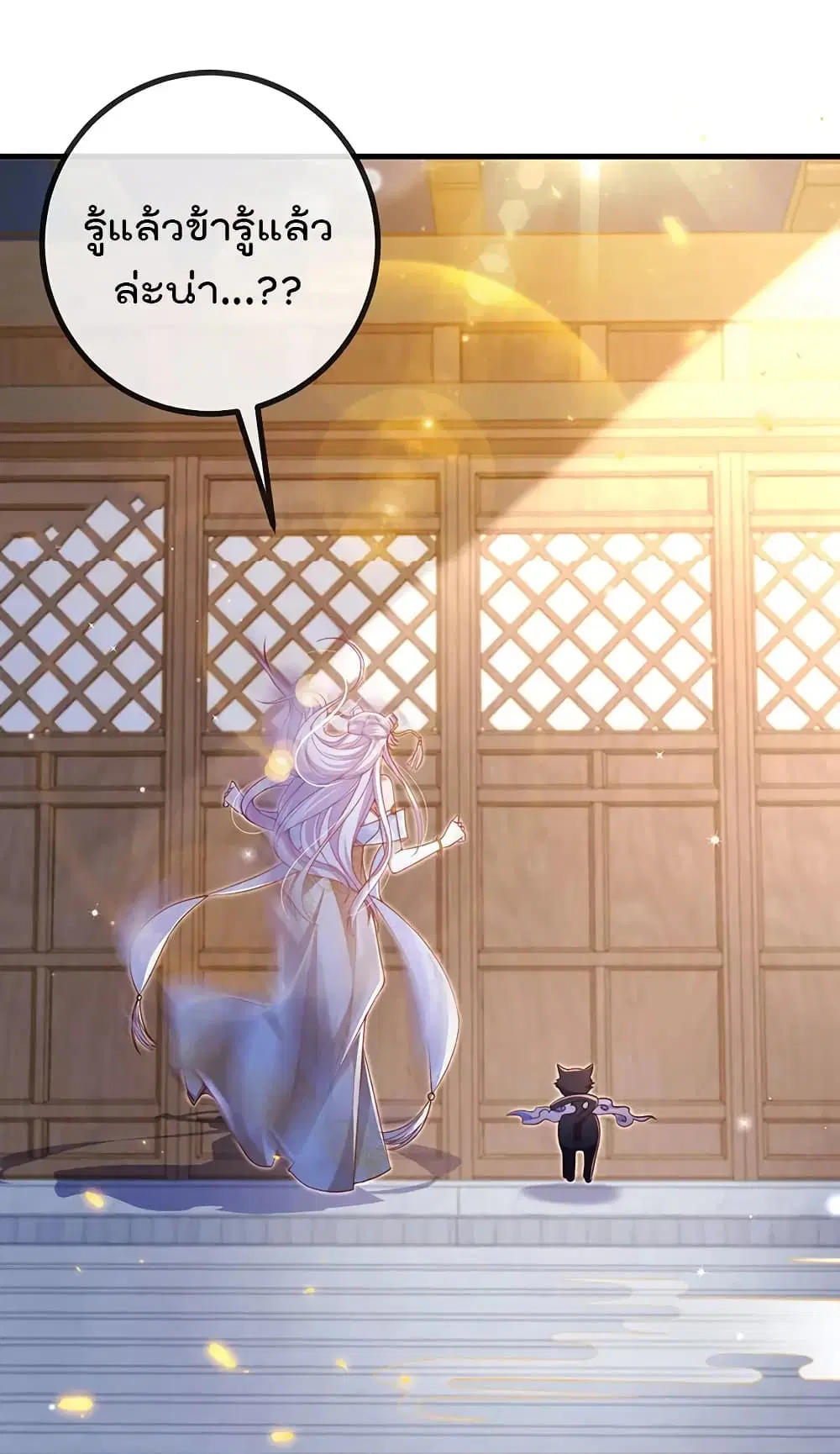 One Hundred Ways to Abuse Scum ตอนที่ 100 หน้า 3