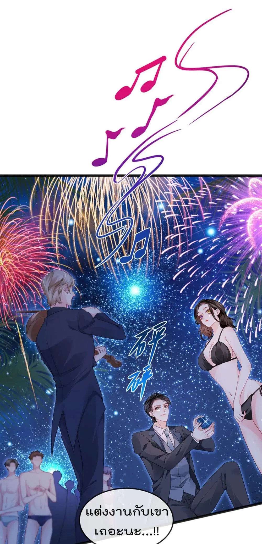 One Hundred Ways to Abuse Scum ตอนที่ 12 หน้า 2