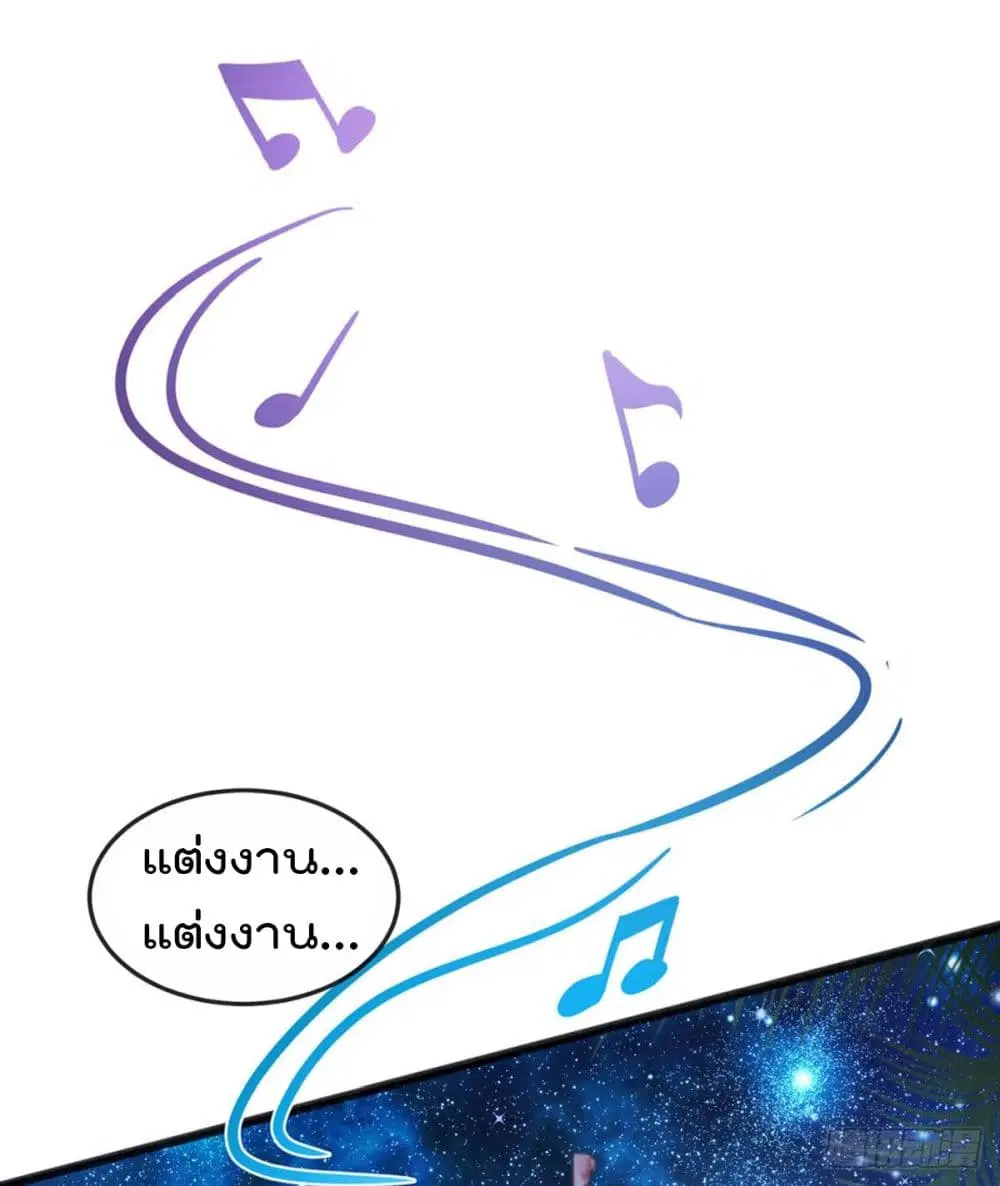 One Hundred Ways to Abuse Scum ตอนที่ 12 หน้า 3