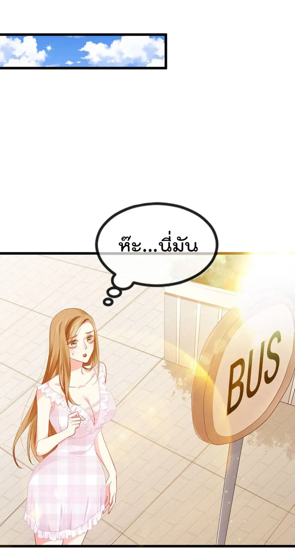 One Hundred Ways to Abuse Scum ตอนที่ 14 หน้า 3