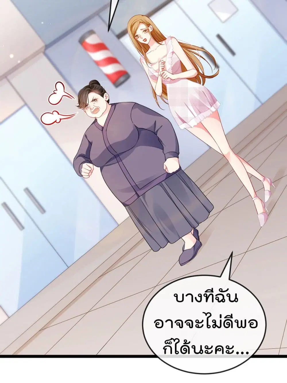 One Hundred Ways to Abuse Scum ตอนที่ 15 หน้า 3