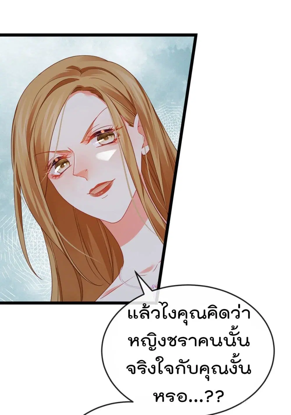 One Hundred Ways to Abuse Scum ตอนที่ 17 หน้า 2