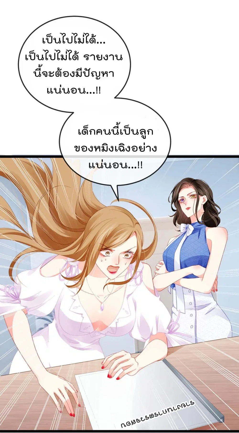 One Hundred Ways to Abuse Scum ตอนที่ 18 หน้า 2