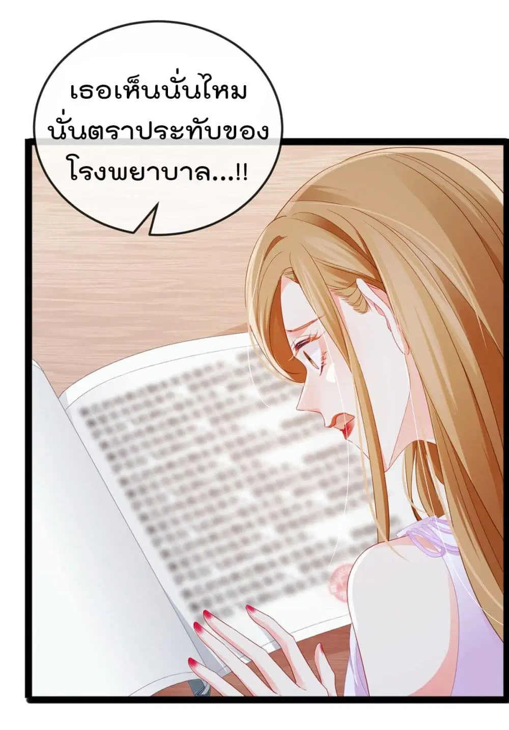 One Hundred Ways to Abuse Scum ตอนที่ 18 หน้า 3