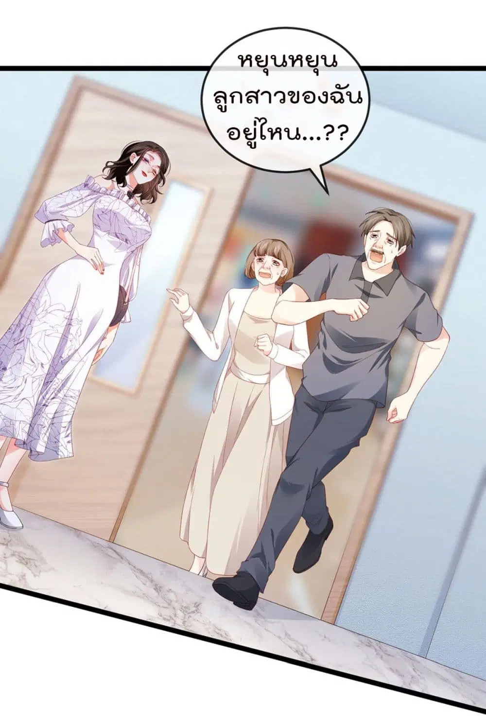 One Hundred Ways to Abuse Scum ตอนที่ 19 หน้า 3