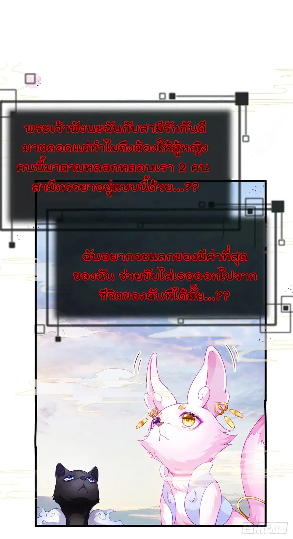 One Hundred Ways to Abuse Scum ตอนที่ 2 หน้า 2