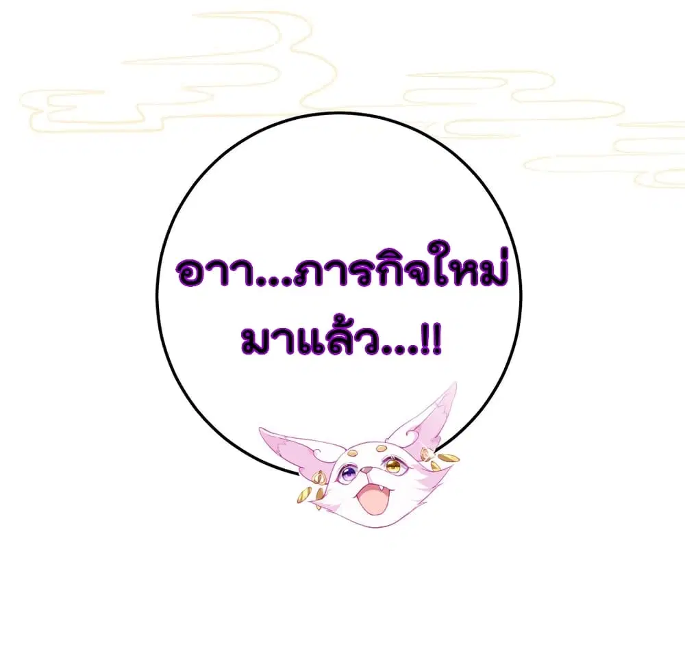 One Hundred Ways to Abuse Scum ตอนที่ 2 หน้า 3
