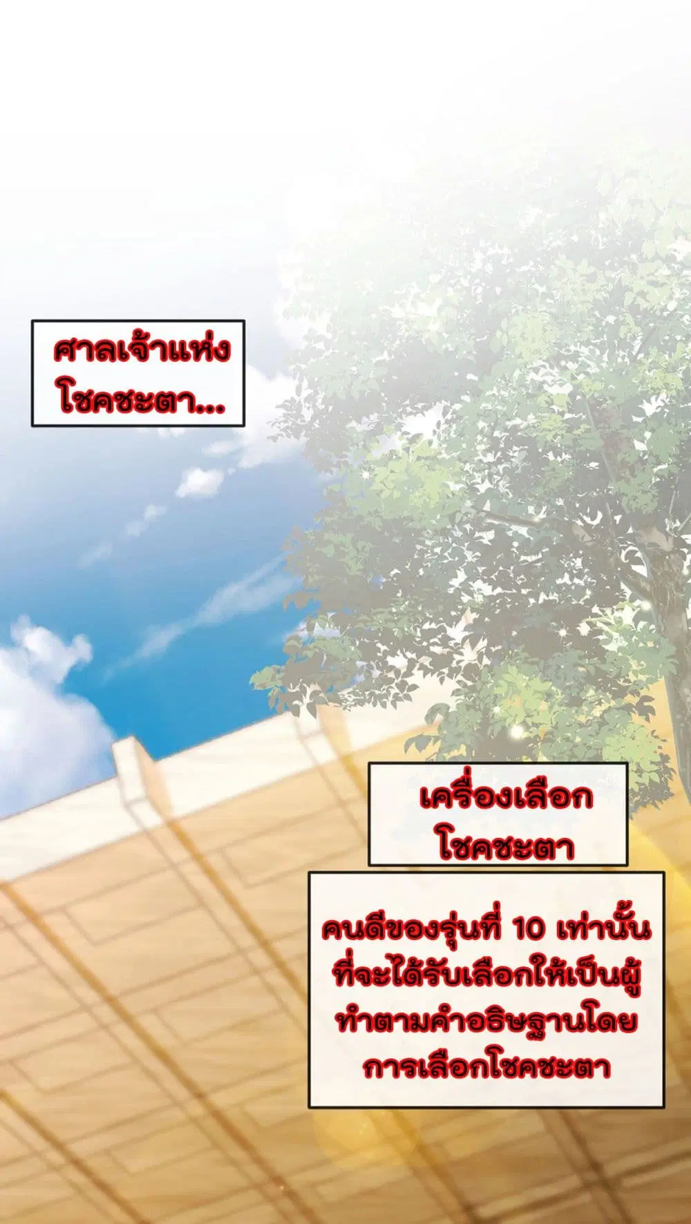One Hundred Ways to Abuse Scum ตอนที่ 22 หน้า 2