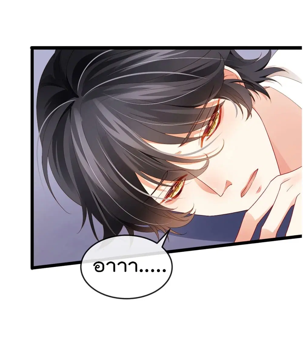 One Hundred Ways to Abuse Scum ตอนที่ 24 หน้า 2