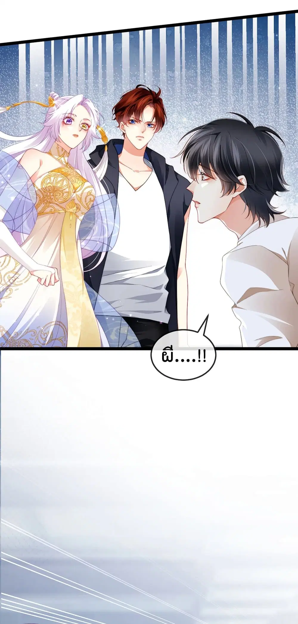 One Hundred Ways to Abuse Scum ตอนที่ 24 หน้า 3