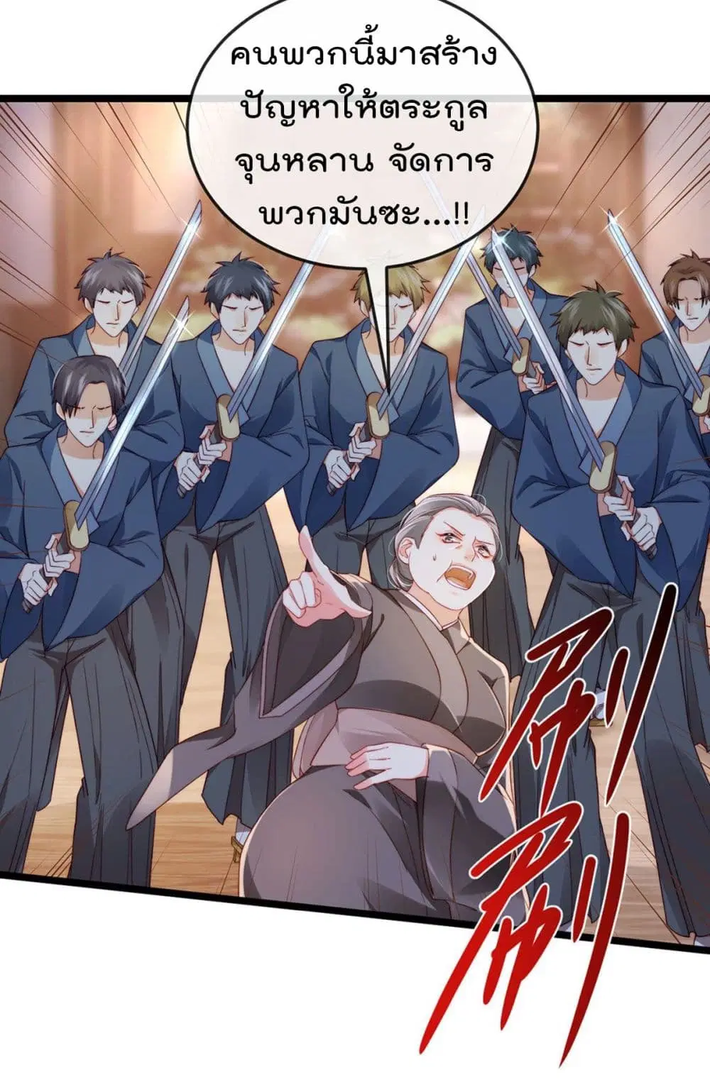 One Hundred Ways to Abuse Scum ตอนที่ 25 หน้า 3
