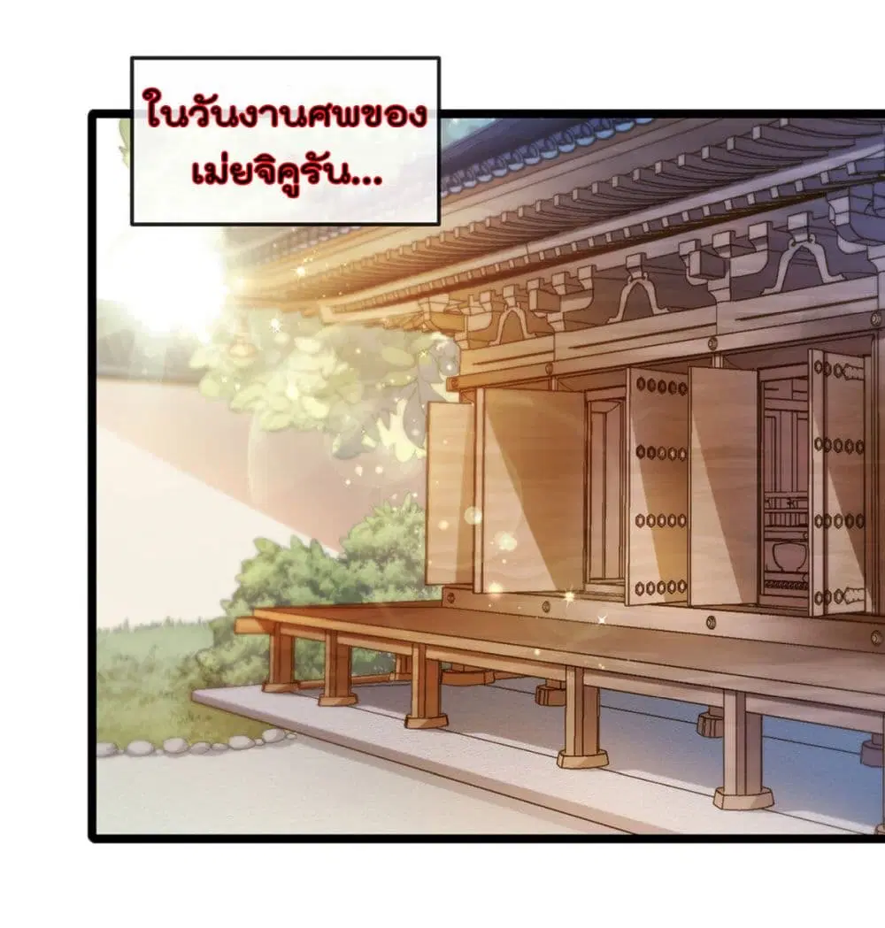 One Hundred Ways to Abuse Scum ตอนที่ 28 หน้า 2