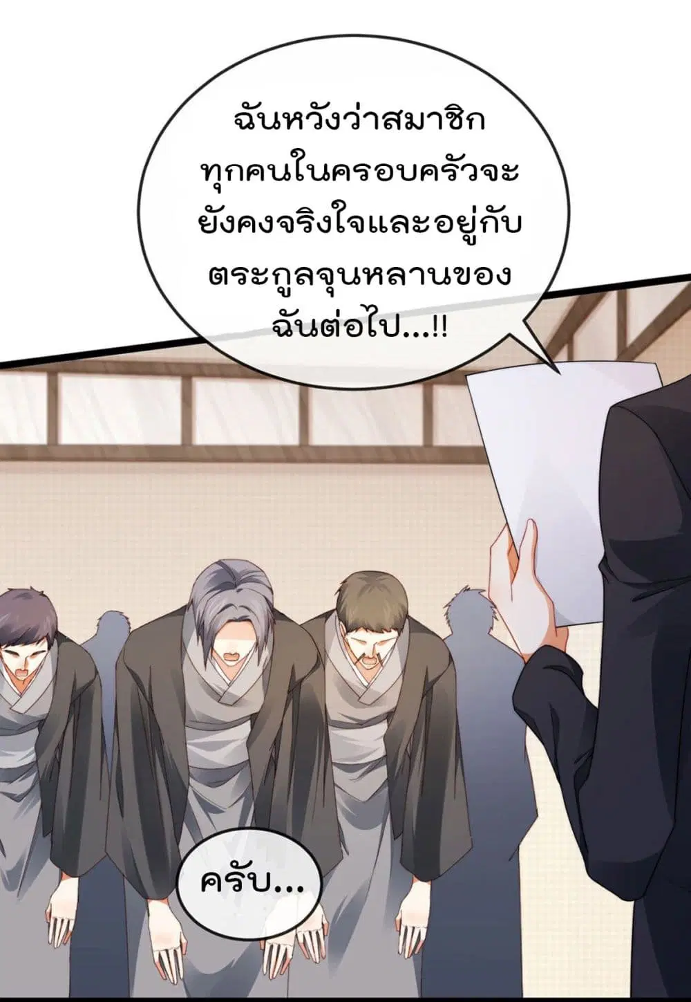 One Hundred Ways to Abuse Scum ตอนที่ 29 หน้า 3