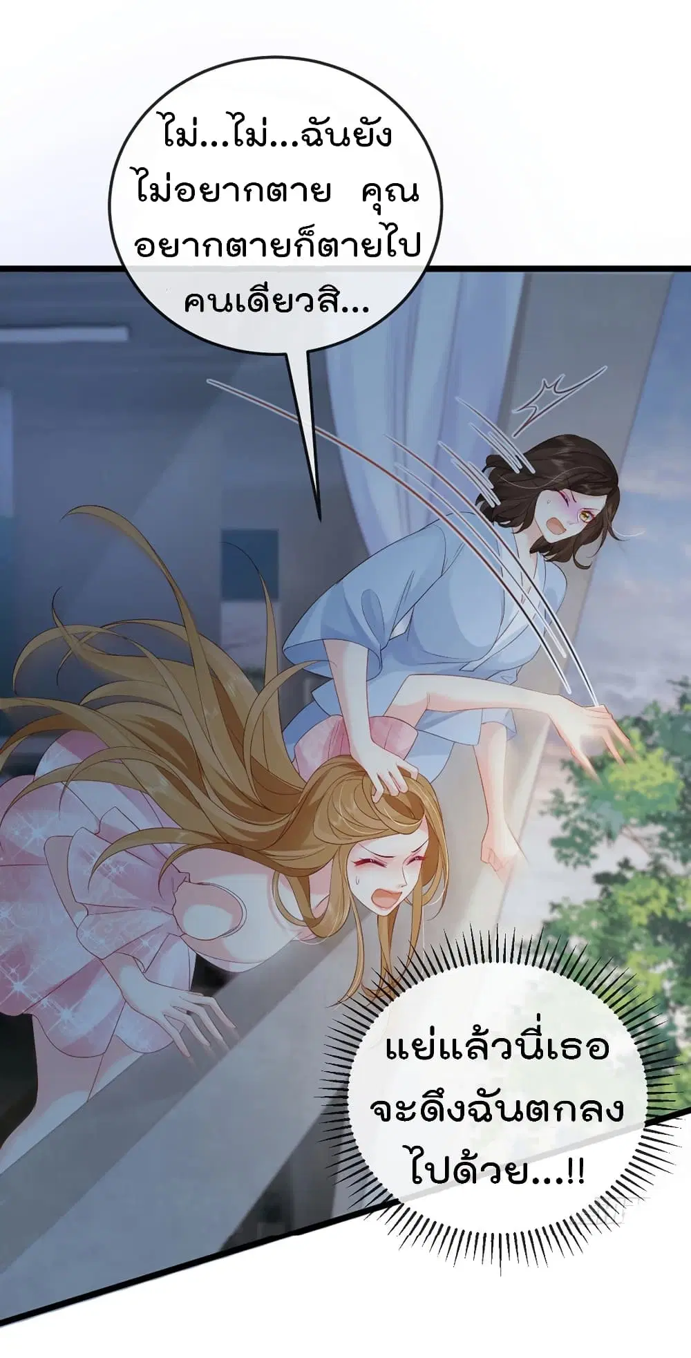 One Hundred Ways to Abuse Scum ตอนที่ 3 หน้า 3