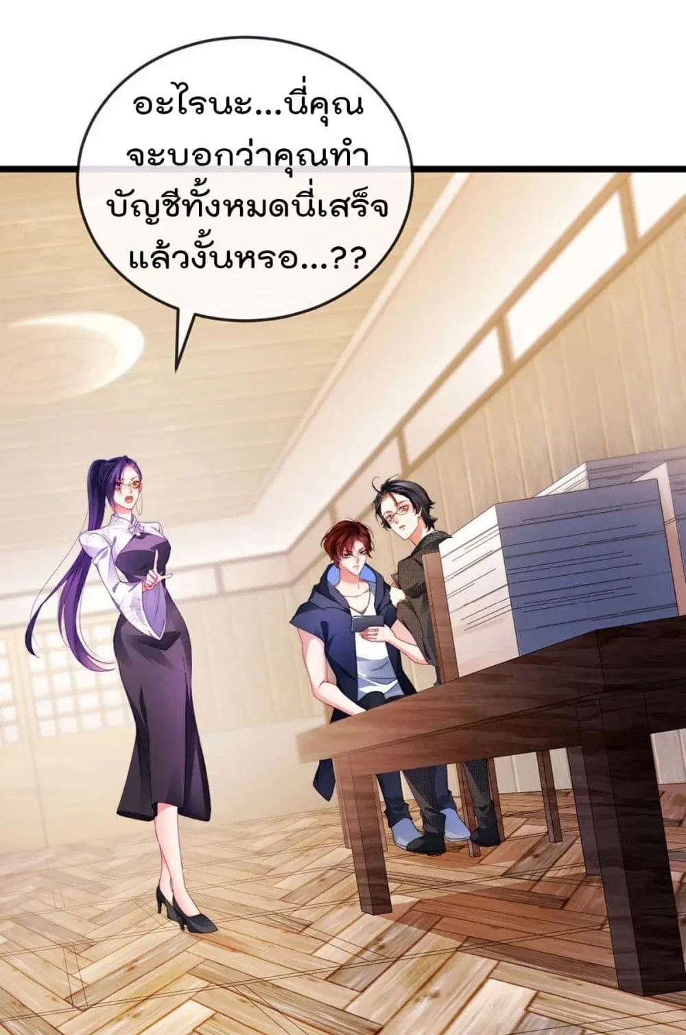 One Hundred Ways to Abuse Scum ตอนที่ 31 หน้า 2