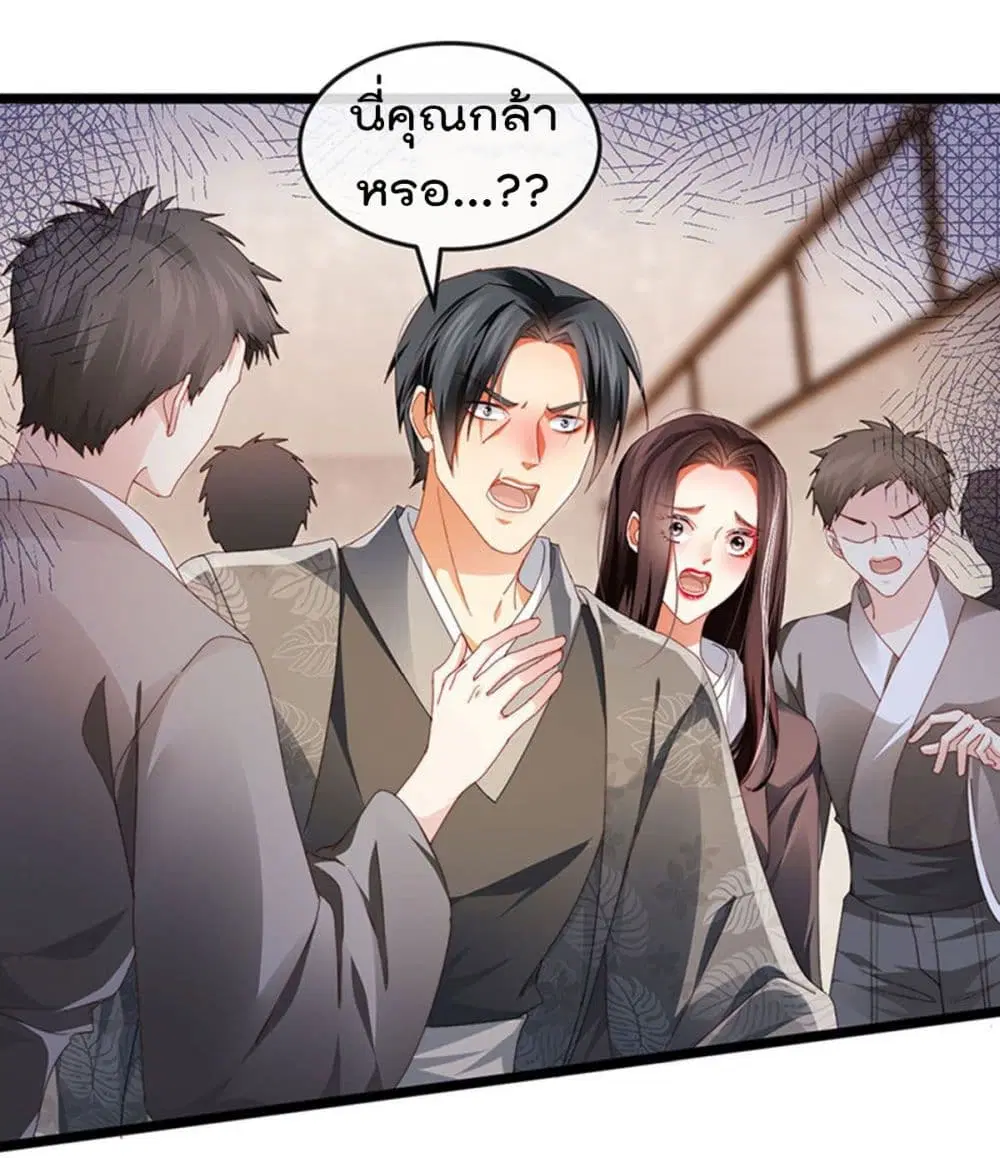 One Hundred Ways to Abuse Scum ตอนที่ 33 หน้า 2