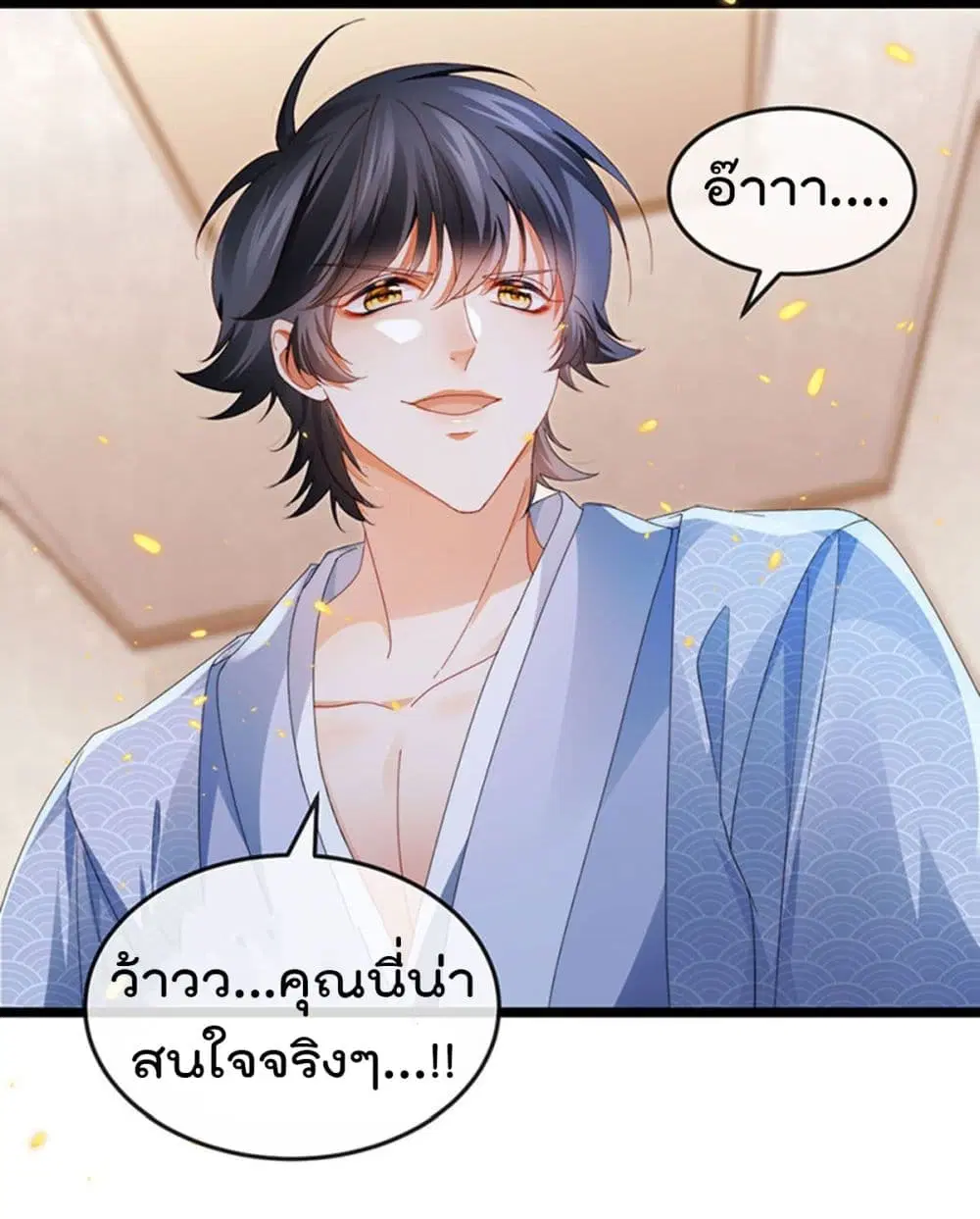One Hundred Ways to Abuse Scum ตอนที่ 34 หน้า 2