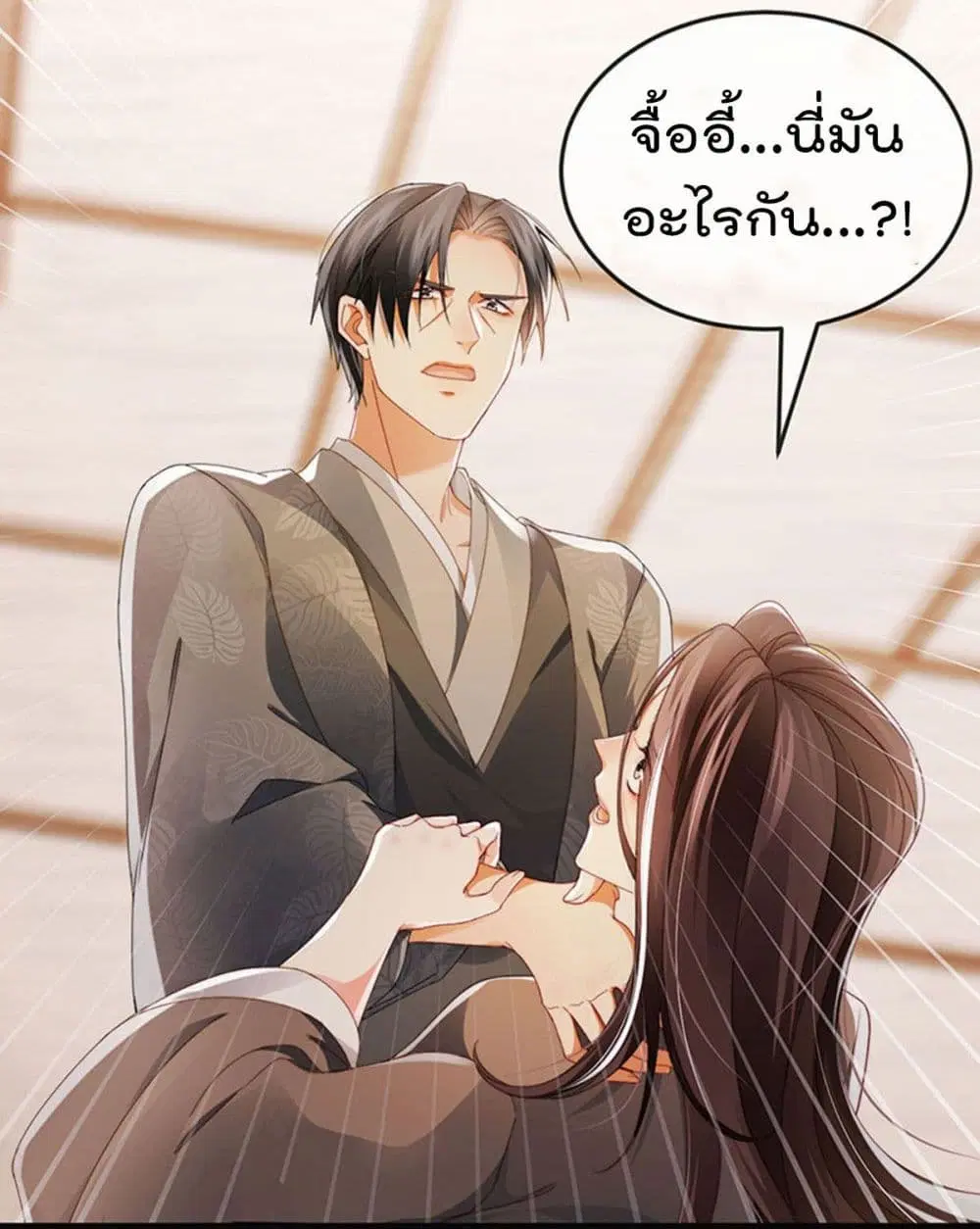 One Hundred Ways to Abuse Scum ตอนที่ 35 หน้า 2